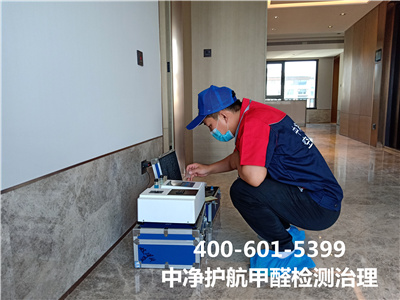 向阳昌平急剧除甲醛公司400-601-5399豪门国际官网装建室内空气治理除甲醛