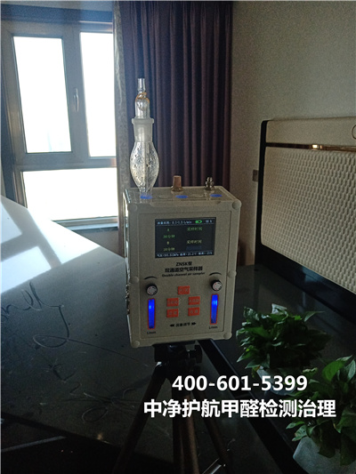 海淀西苑甲醛断根甲醛超标治理电话400-601-5399豪门国际官网专业室内空气治理工程