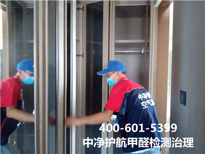 延庆室内甲醛检测治理的公司400-601-5399豪门国际官网家装除甲醛除异味