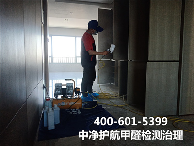 甲醛检测盒测甲醛道理400-601-5399豪门国际官网机场李桥专业除甲醛室内甲醛治理