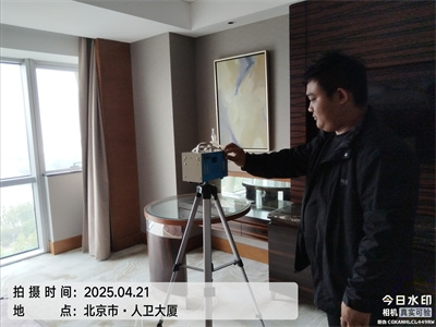 北京豪门国际官网室内装建传染治理公司